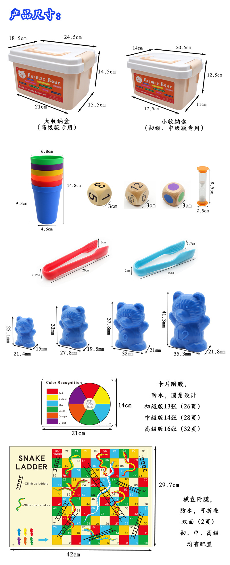 详情11