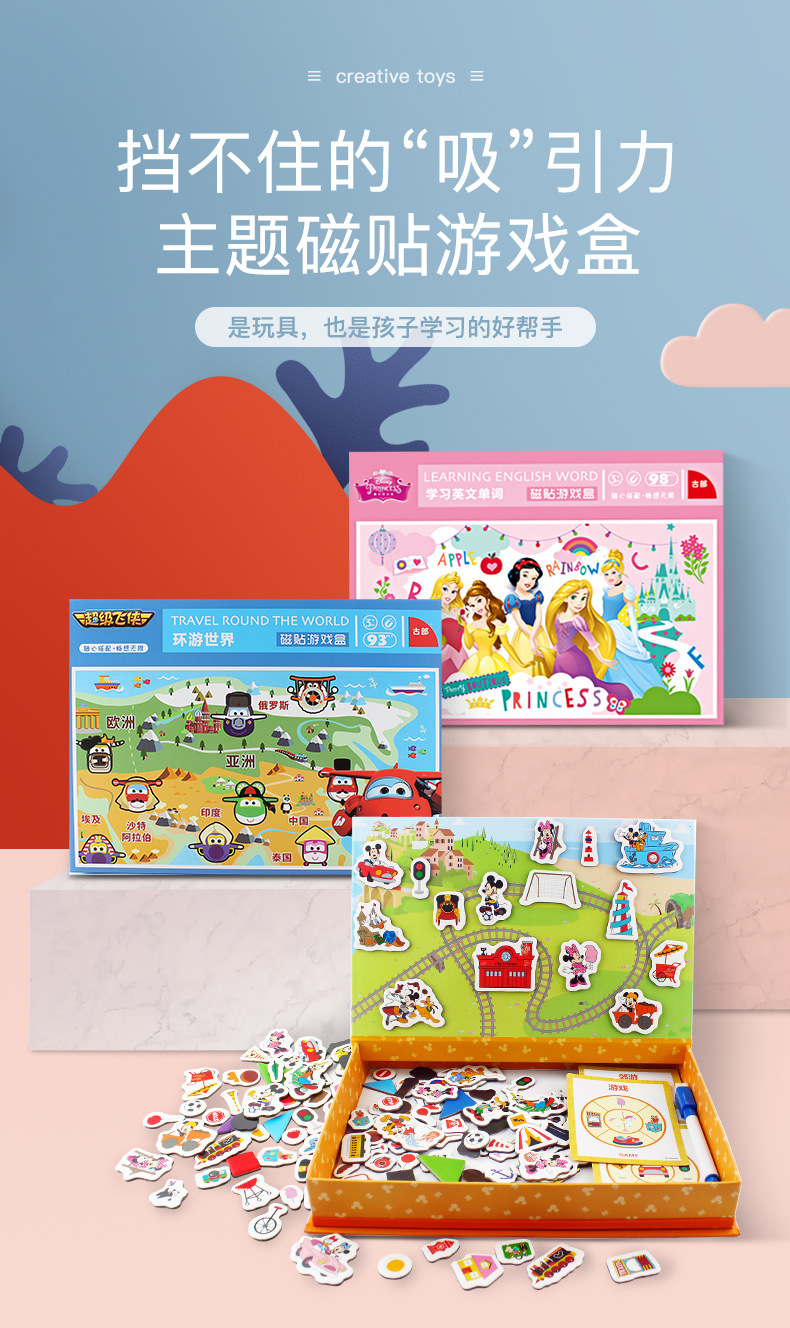 迪士尼玩具