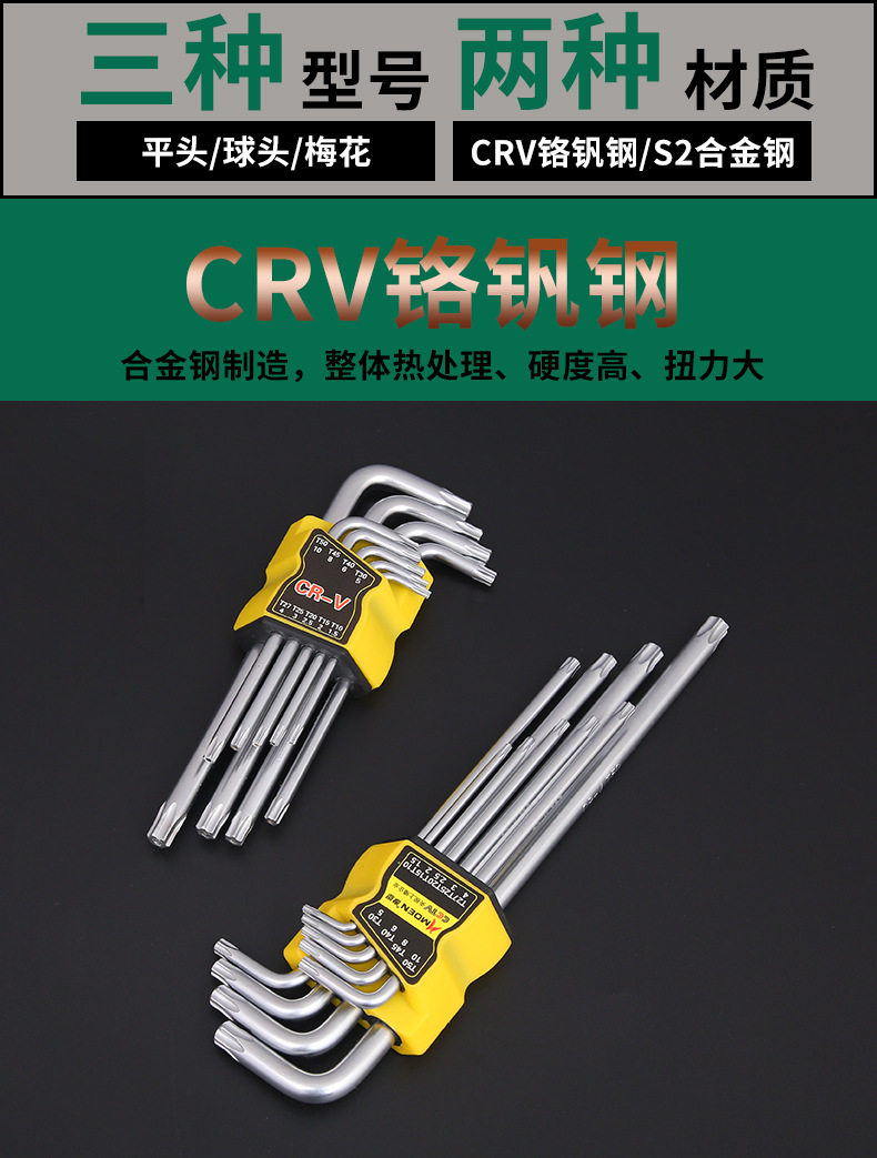 单个内六角详情页_02