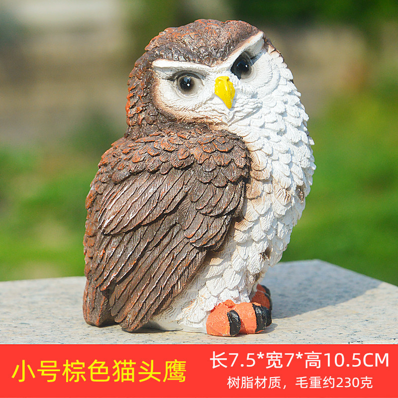 小猫头鹰棕.jpg