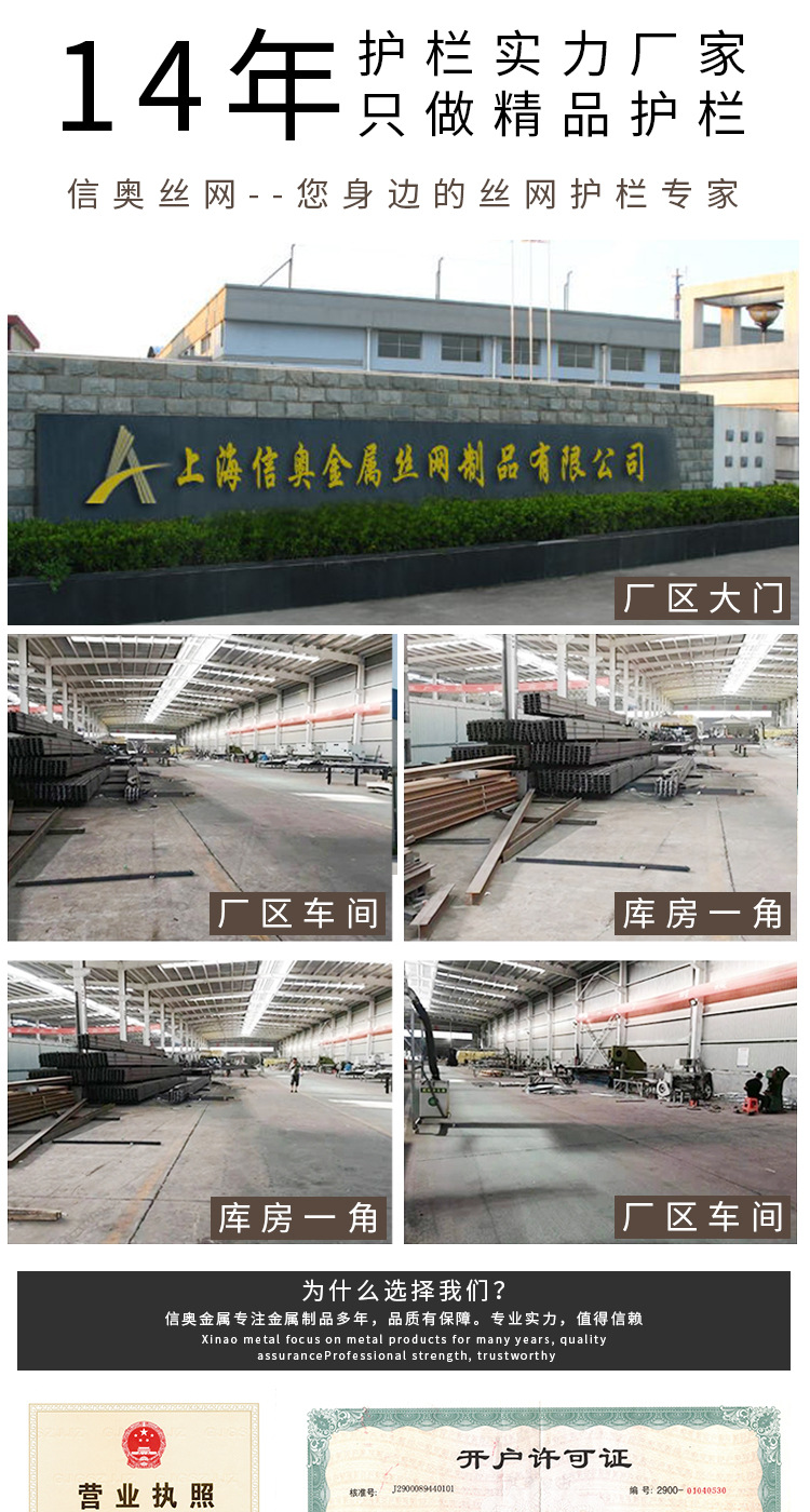 基坑护栏详情页_08