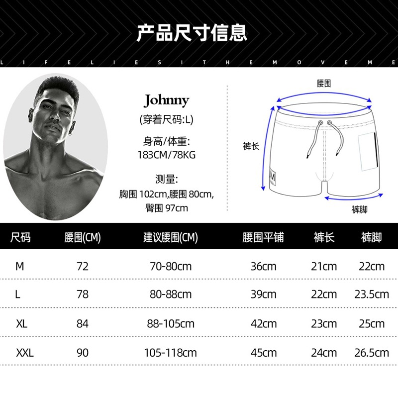 尺码表-三角泳裤中文