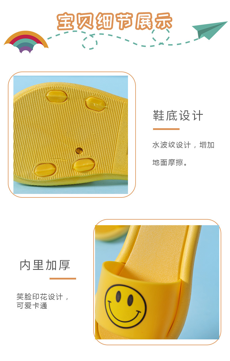 笑脸拖鞋塑料7