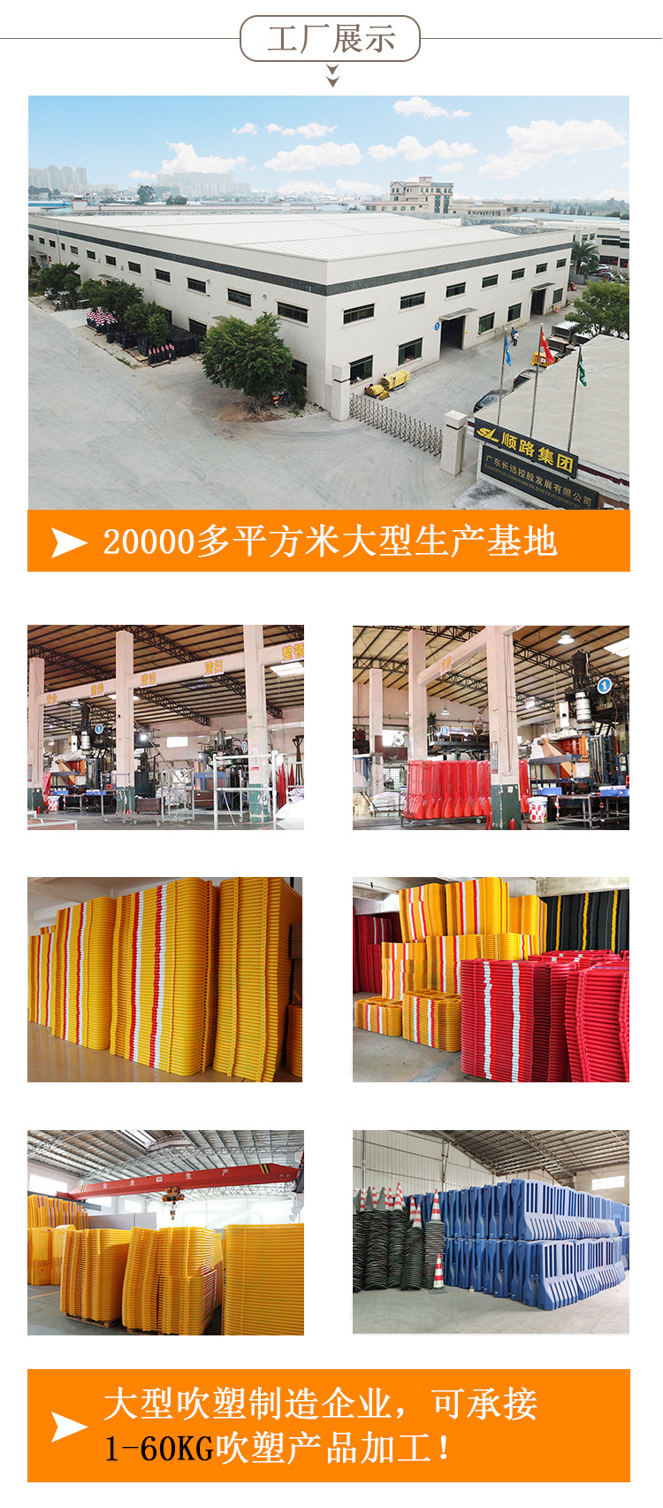 1600吹塑护栏详情页-蓝 (12)