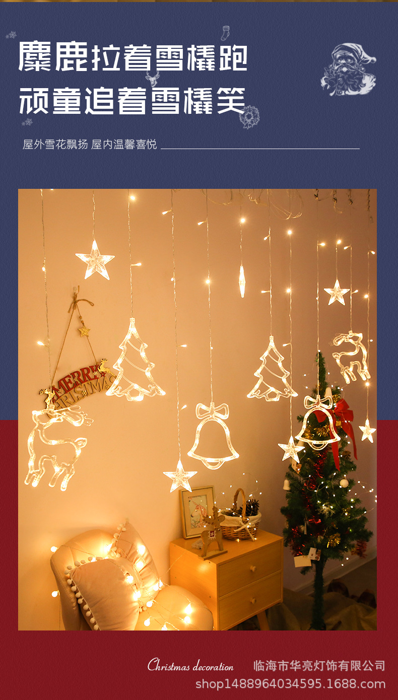 圣诞窗帘灯_02.jpg