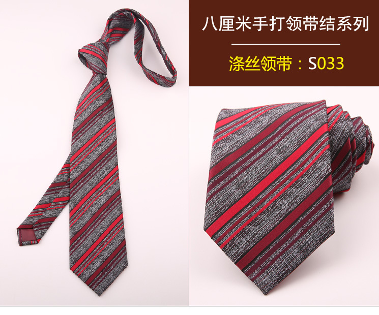 领带033