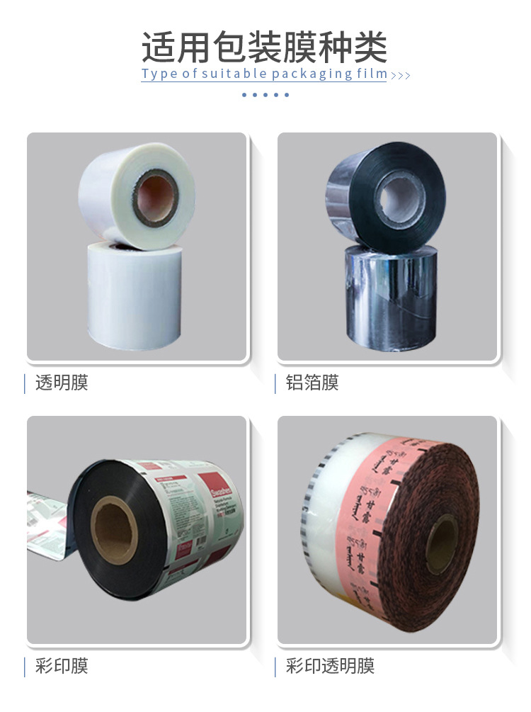 宏盛酱料包装机详情_09