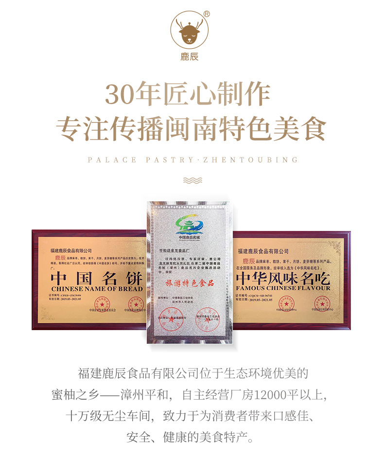 枕头饼详情修改_17