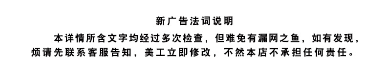 广告法词提示1