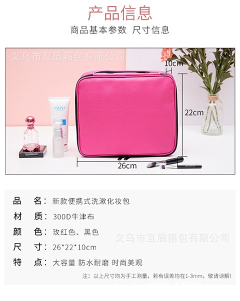 化妆品收纳包427_02