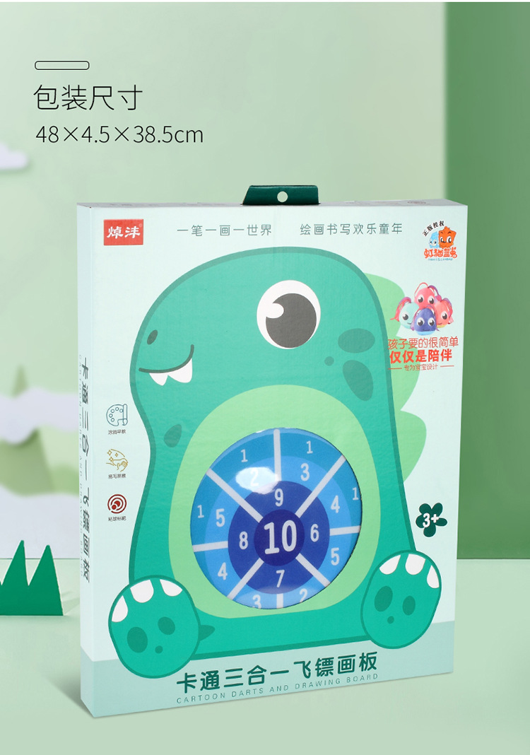三合一卡通飞镖画板_15