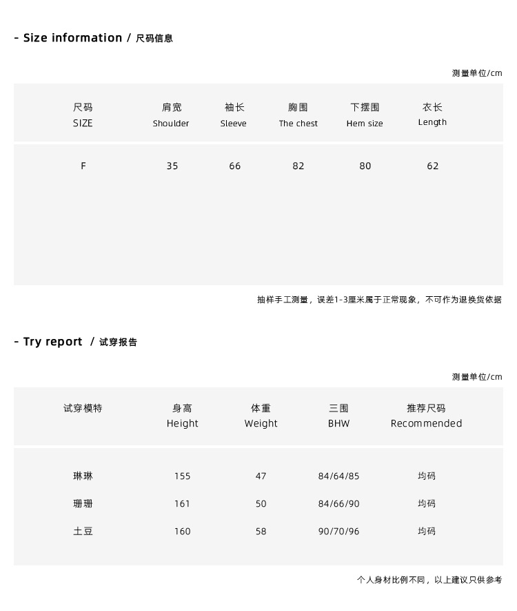 008-尺码表-衣服.jpg