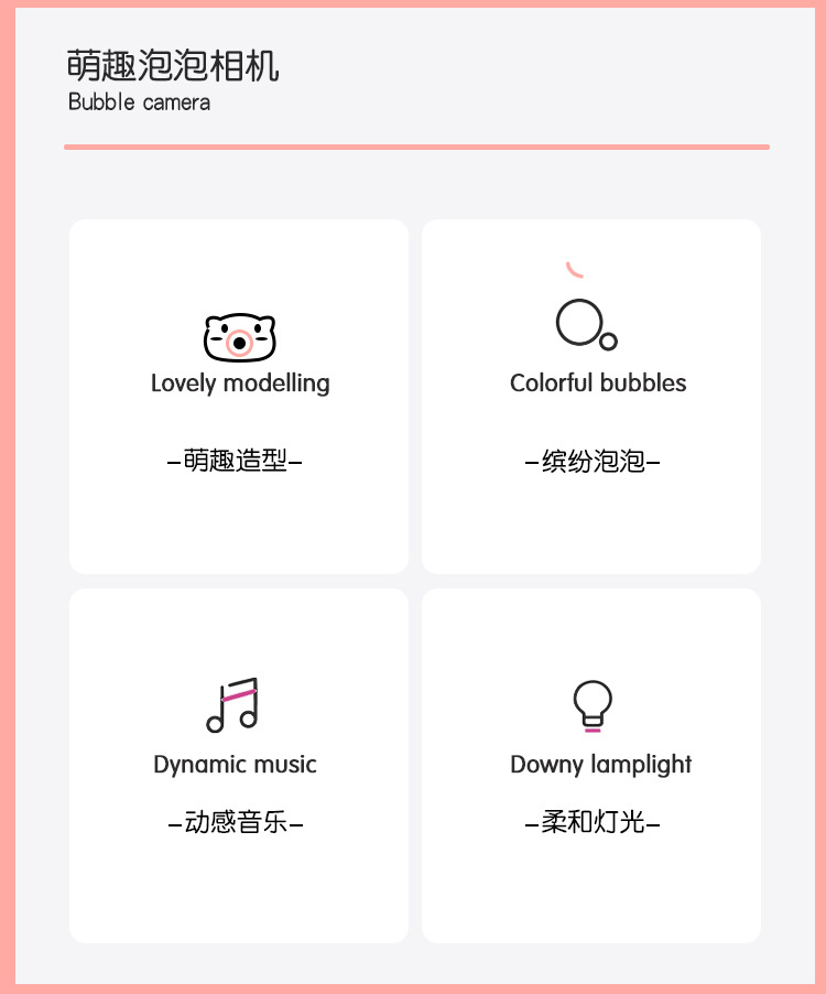 泡泡相机详情_02.jpg