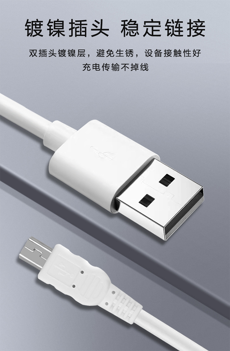 mini usb