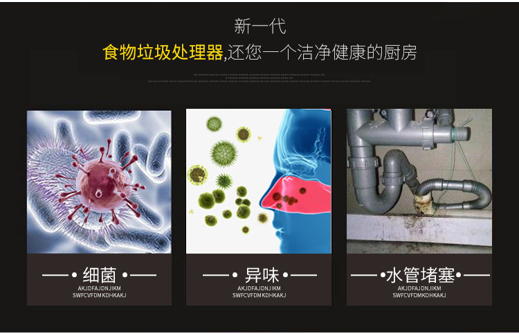 垃圾处理器黑色详情_04