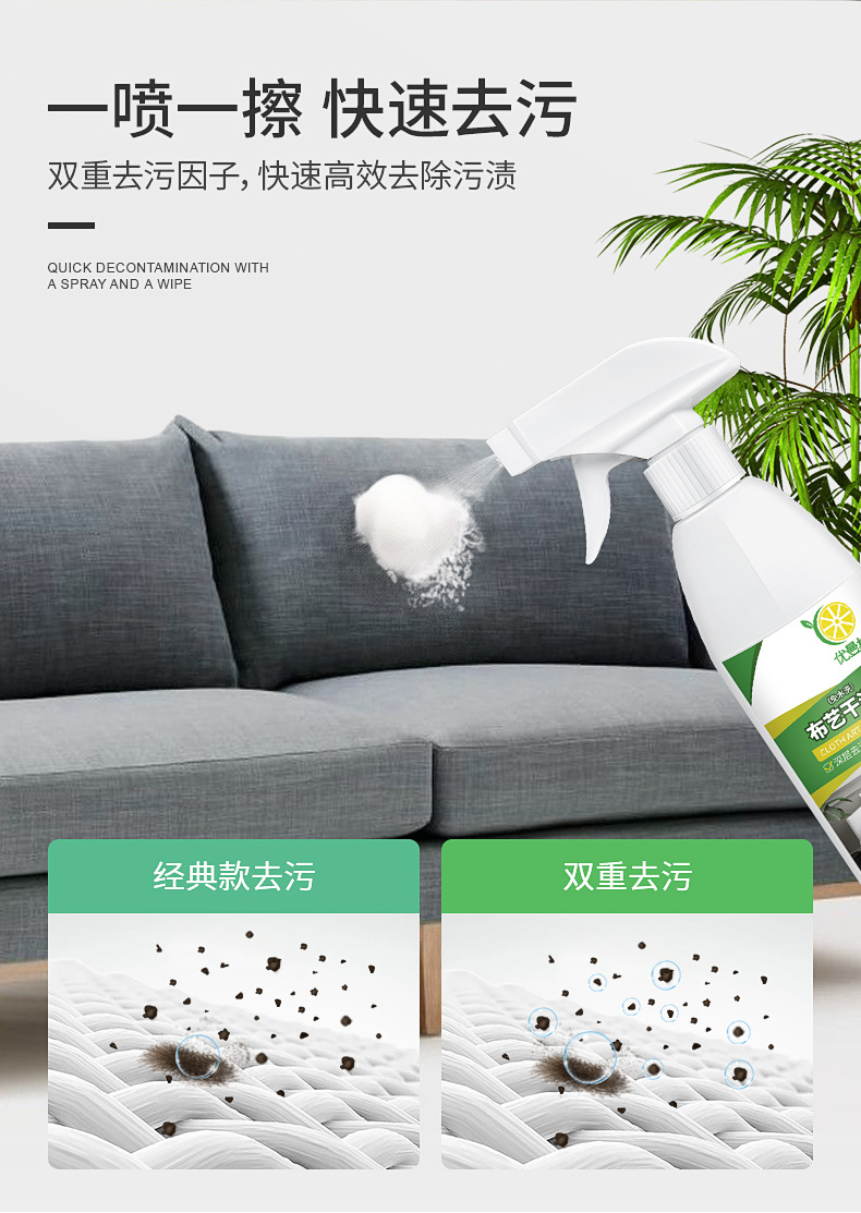 布艺干洗剂_04.jpg