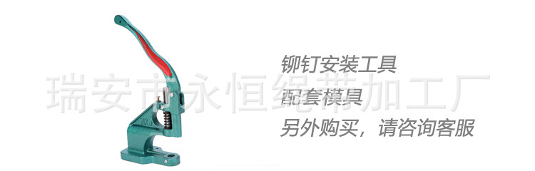铆钉工具2.jpg