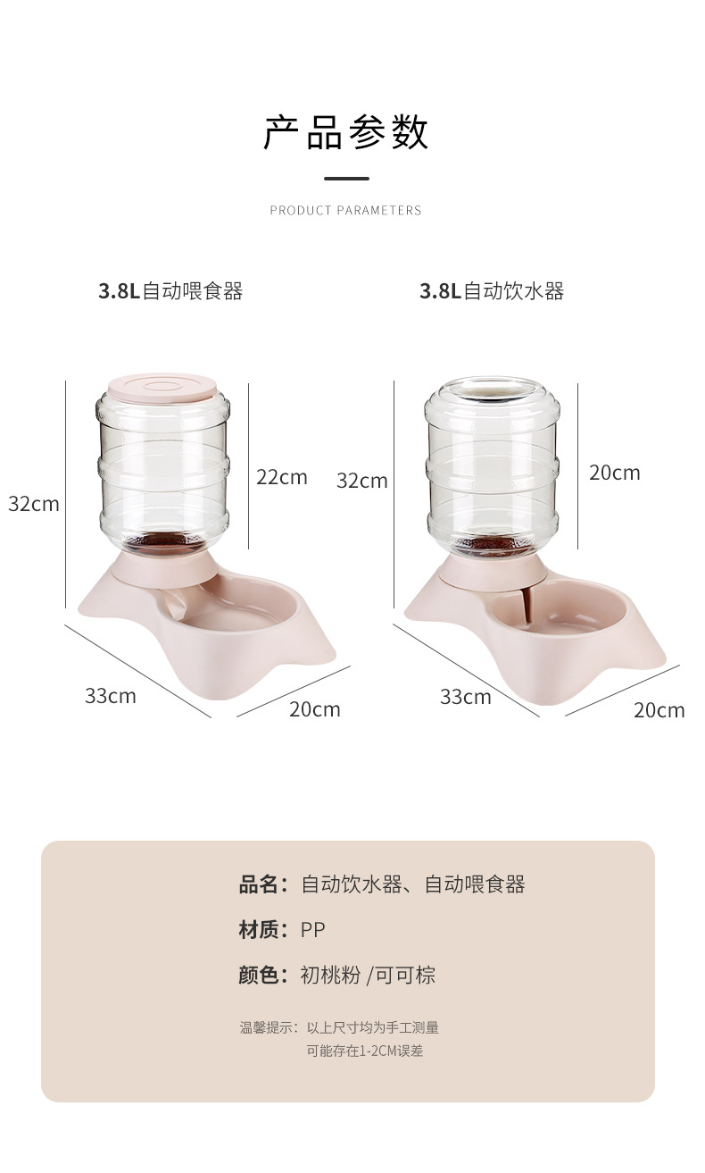 自动饮水喂食器_08