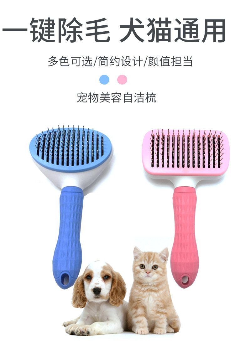 宠物自洁梳美容刷---修改2_01