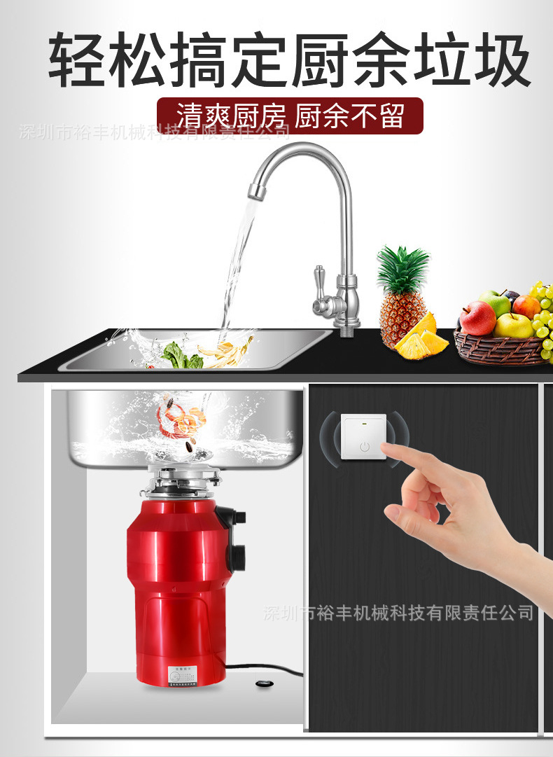 垃圾处理器-裕丰_04.jpg