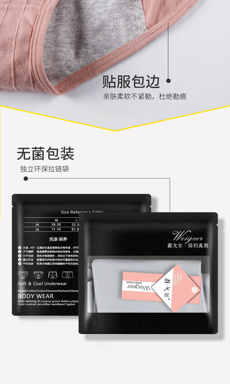 生理裤详情_20.jpg