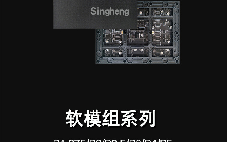 LED模组详情_15.jpg