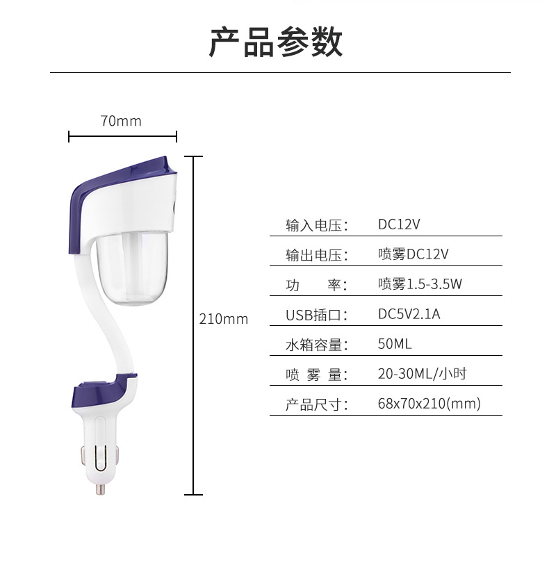 二代车载香薰加湿器-恢复的_03