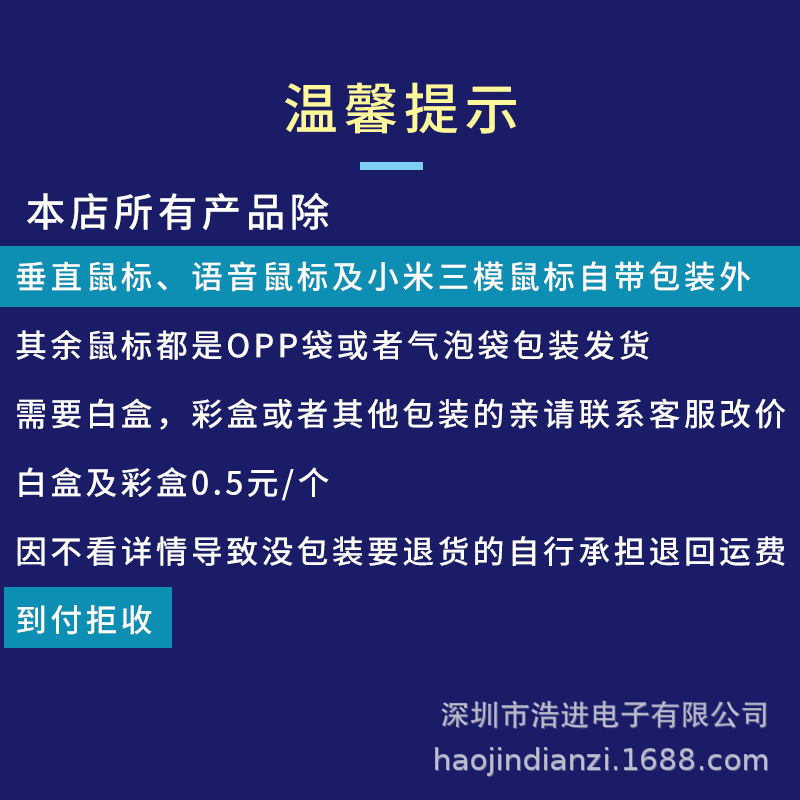 包装提示.png