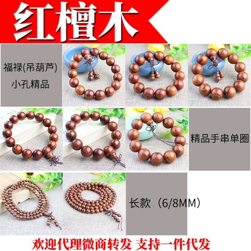 红檀木.jpg