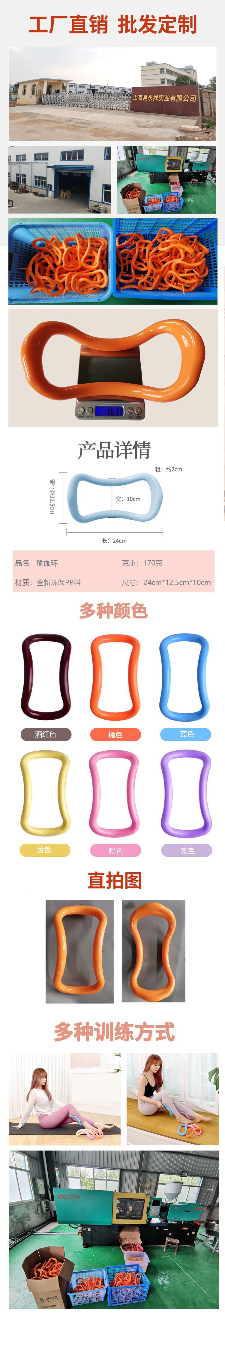 瑜伽环