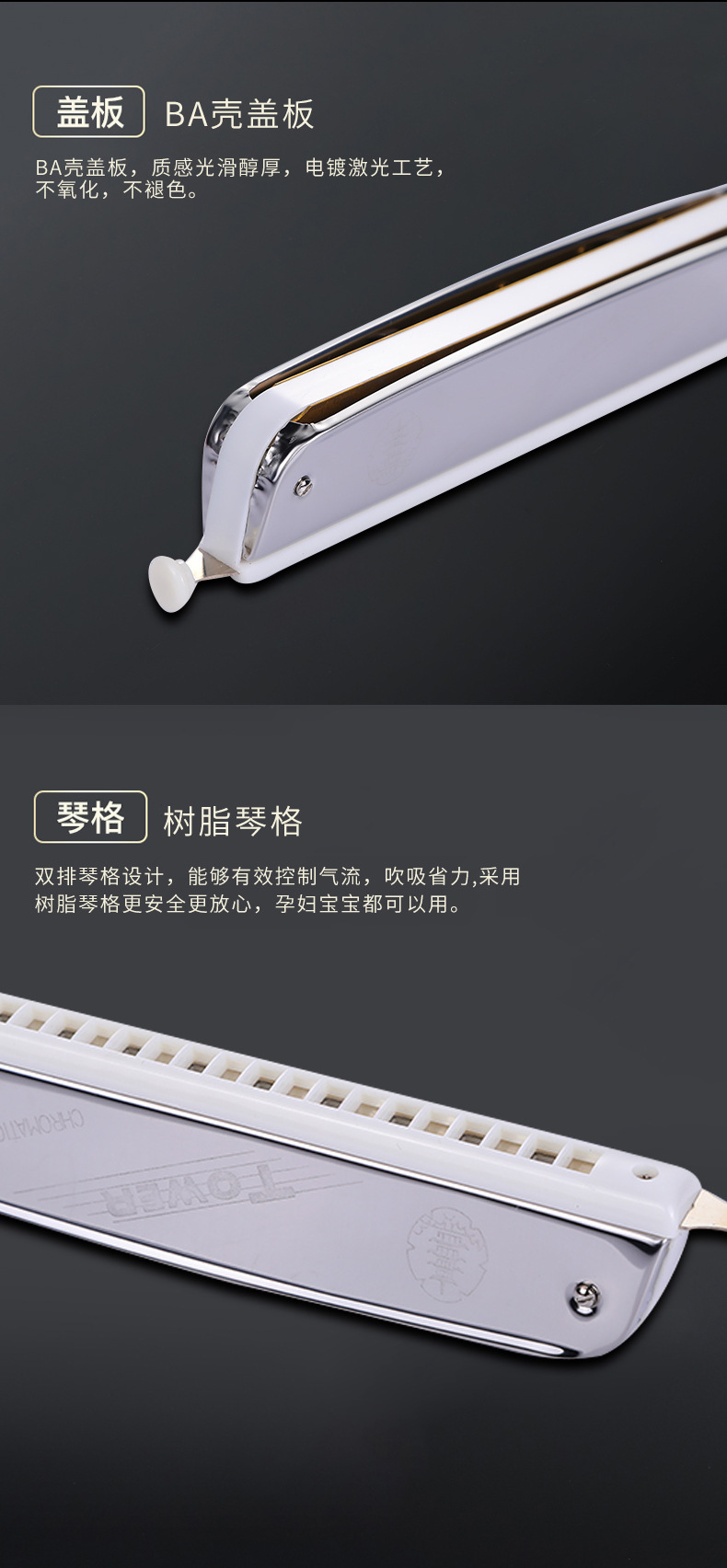 口琴详情_05.jpg