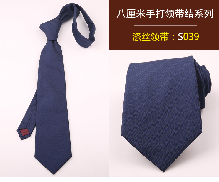 领带039