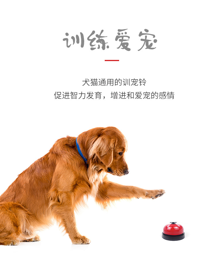训宠铃-详情页_02.jpg