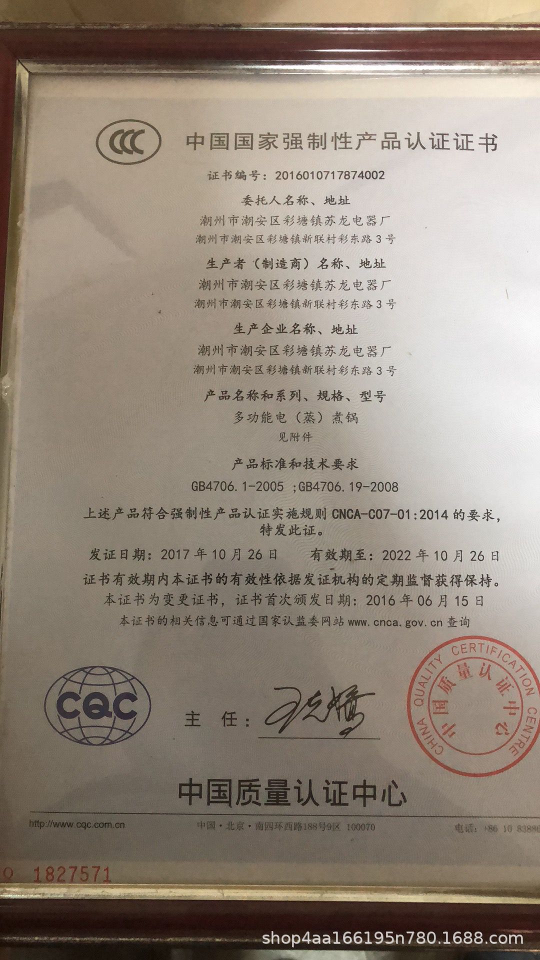 729AA6DF60494F84339156A2035C3E