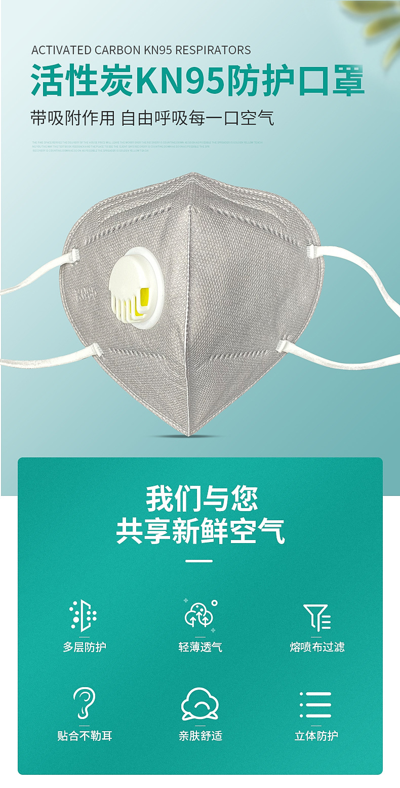 活性炭KN95内页修改后_01