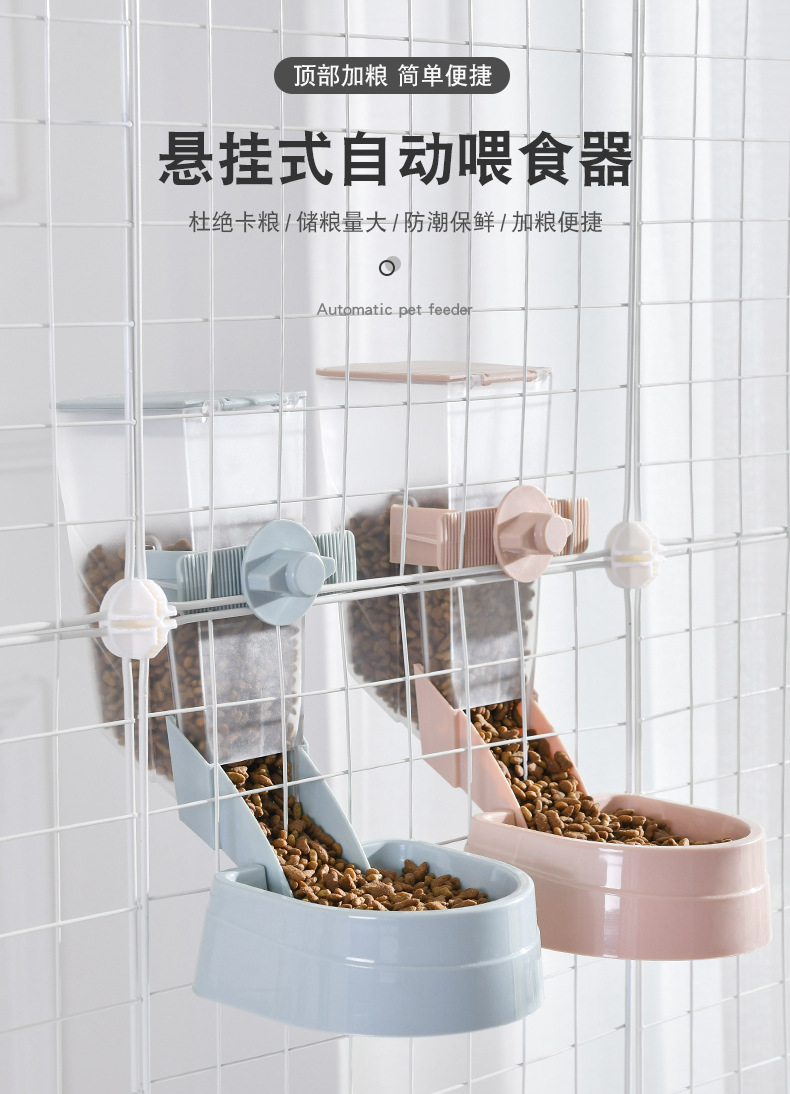 悬挂式喂食器_01.jpg
