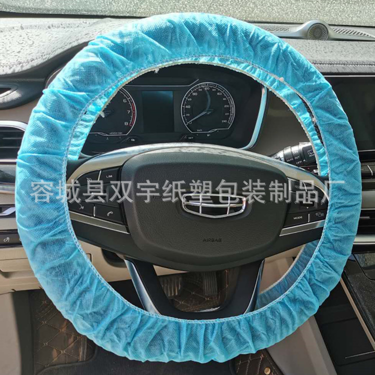 蓝色无纺布方向盘套