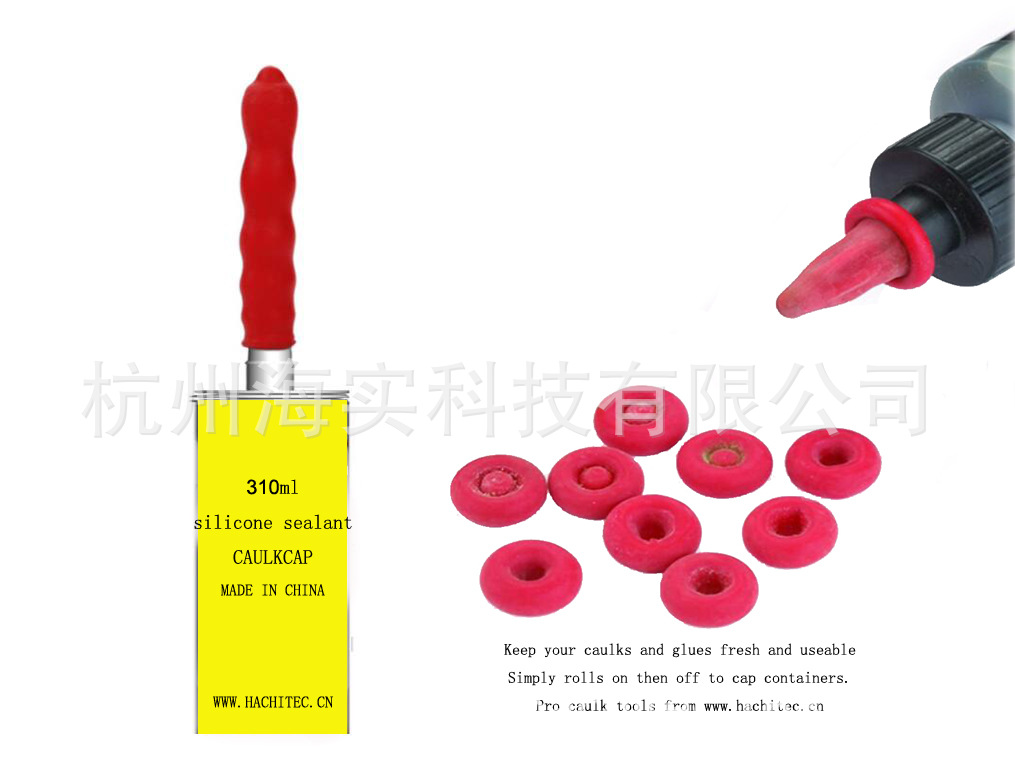 玻璃胶密封帽6