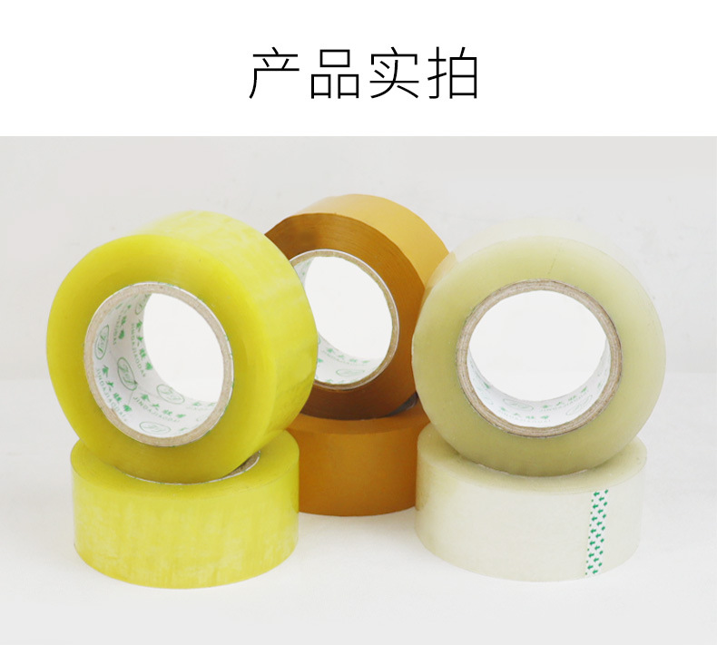 790打包胶带_05