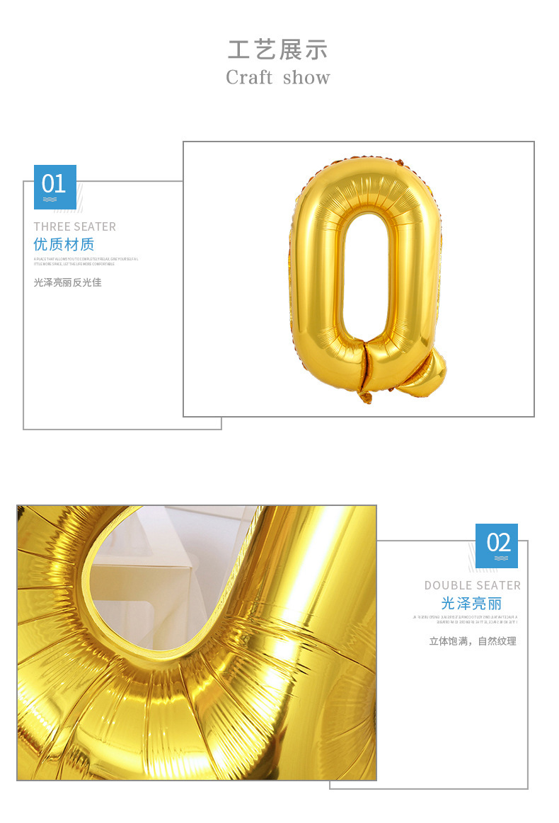 16寸32寸40寸铝膜气球字母详情 (4).jpg