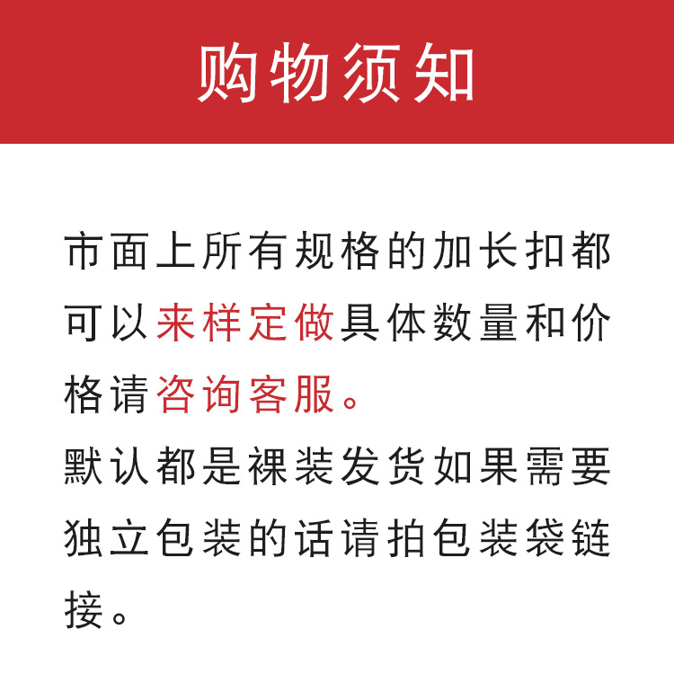 购物须知