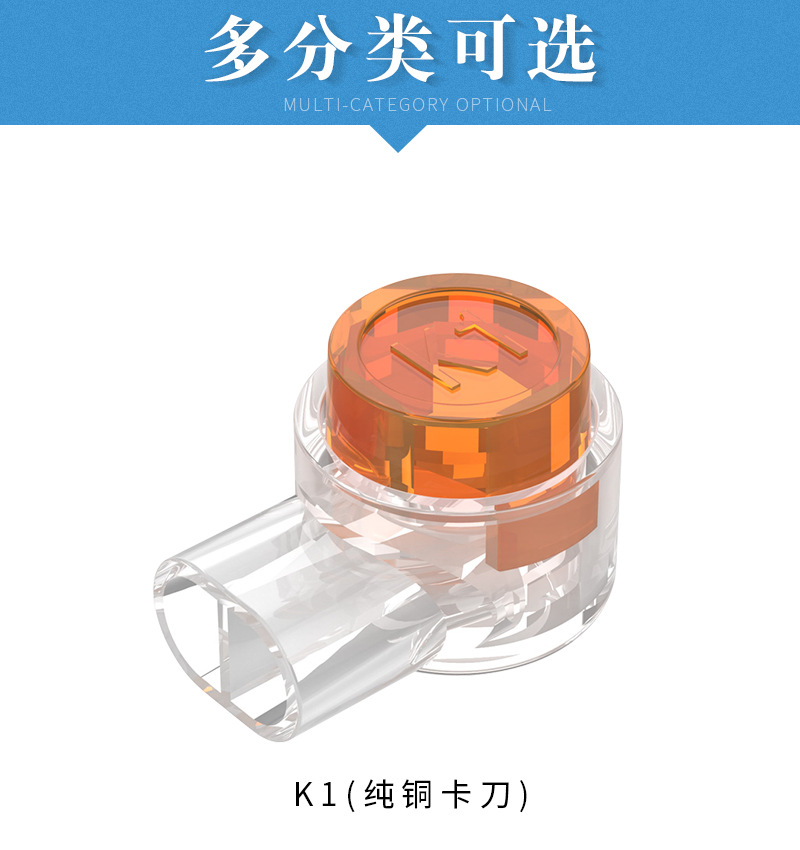 接线子_07