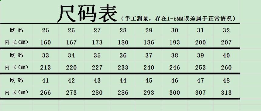 尺码表