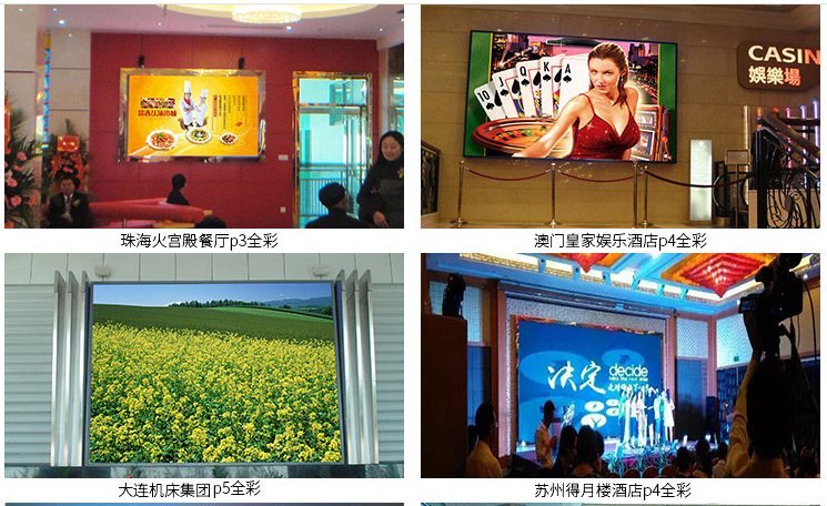 2020年室内屏详情页