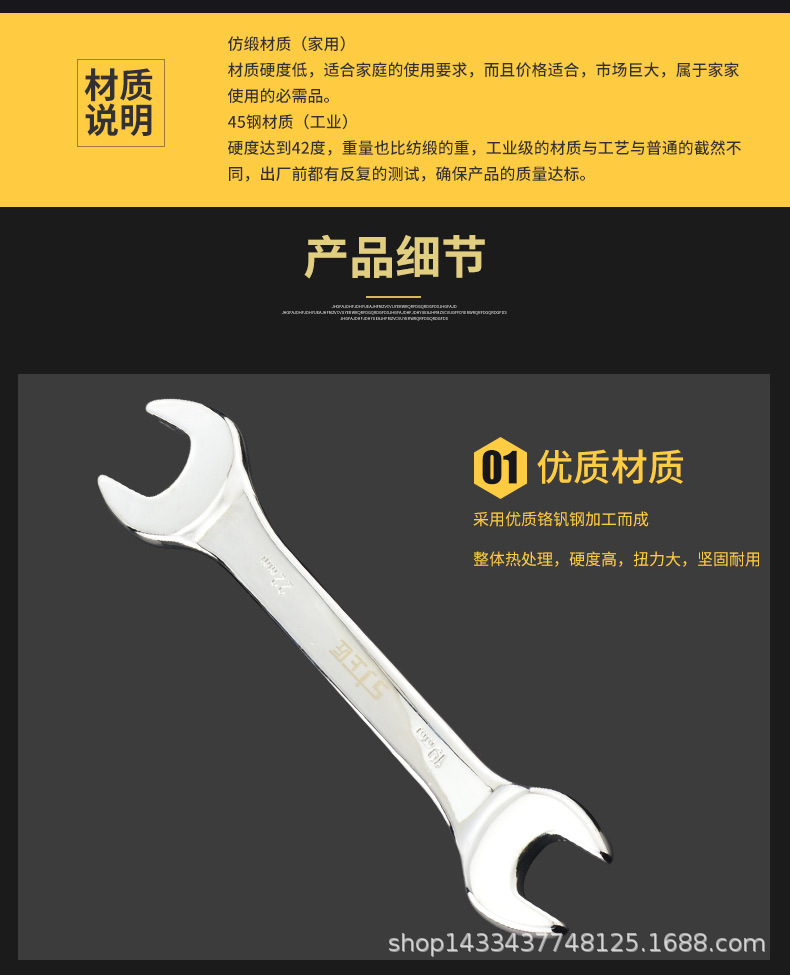 开口扳手_04.jpg