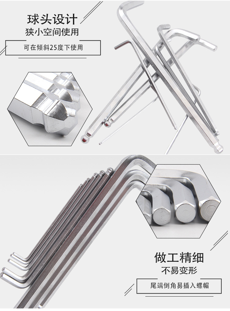 内六角球头扳手 详情页 3