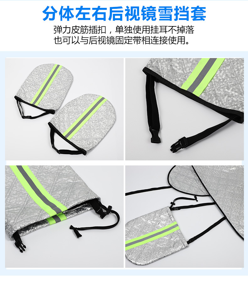 加长加大款雪挡_09