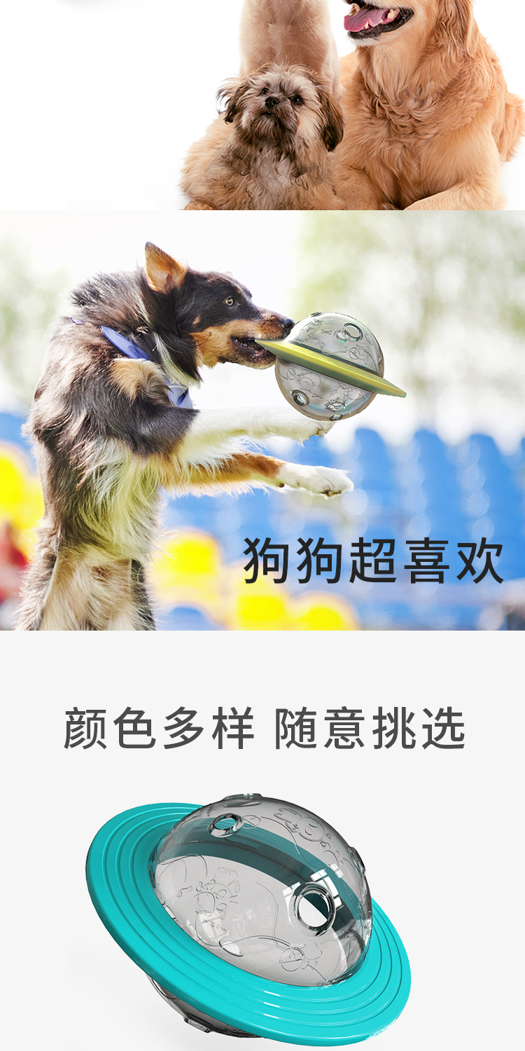 汪星球天猫详情_10