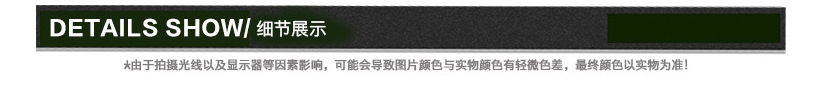 细节展示