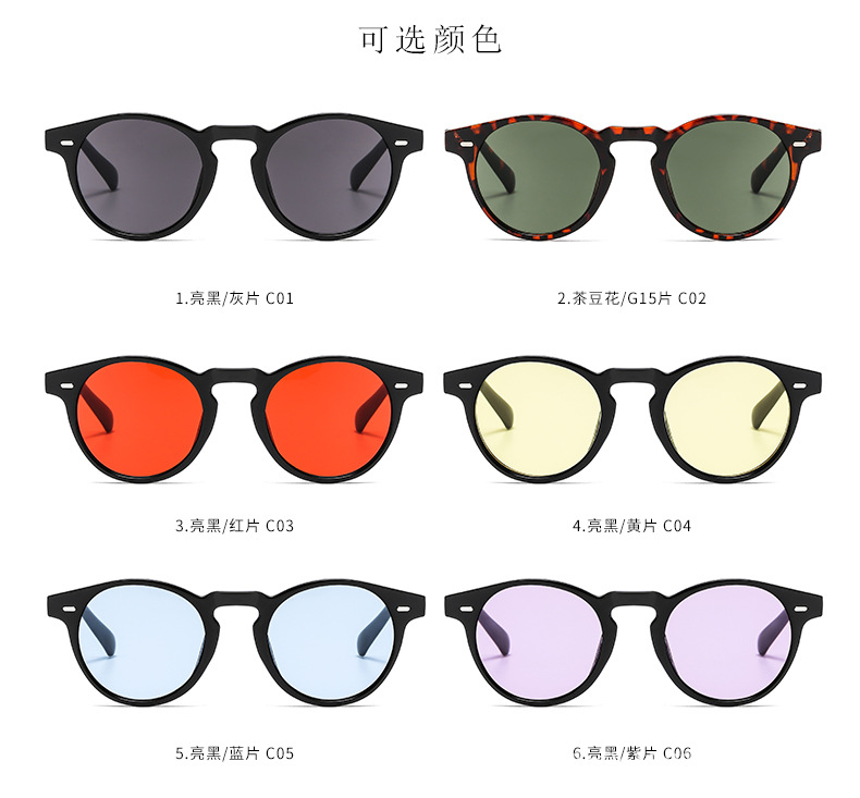 2020小圆框米钉款太阳镜